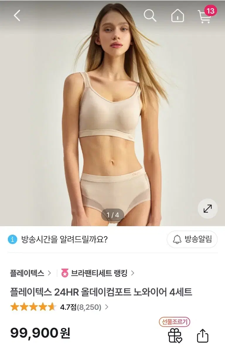 플레이텍스 노와이어 브라팬티 세트 XL